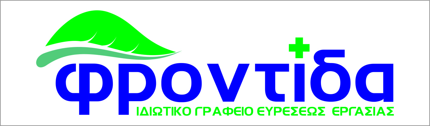 FRONTIDA GREEK EMPLOYMENT AGENCY SITE.jpg